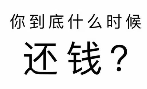 青原区工程款催收